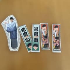 関西ジュニア　岩倉司　グッズのサムネイル