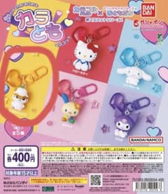 サンリオキャラクターズ カラともマスコット ガチャ コロコロクリリンのサムネイル