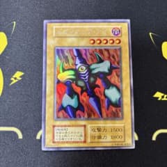 遊戯王 メガソニックアイ ウルシク 初期 - メルカリ