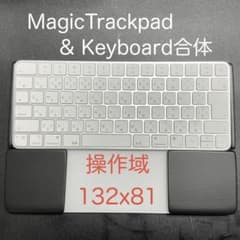オーダー受付中　ワンプレ型マジックキーボード＆トラックパッド合体パームレスト ワンプレート型 マジックキーボード＆トラックパッド合体 ウイング付