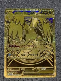 ポケカ】メガカイリューex(MUR)の価格相場と入手方法・人気の理由解説