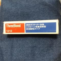 Threebond スリーボンド  液状ガスケット ジムニーのサムネイル