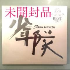 少年隊 35th Anniversary BEST  完全受注生産限定盤のサムネイル