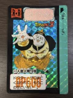 ドラゴンボールZ カードダス 人造人間19,18,17,16号,セルセット - メルカリ