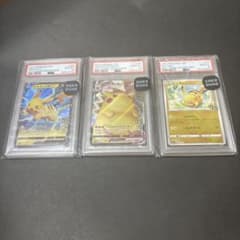ポケモンカード PSA10 ピカチュウ 25th ゴールデンボックス 3枚セット
