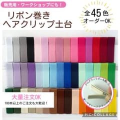 オーダーOK＊【全45色】ベビーヘアクリップ45本 35mm やっとこピン資材