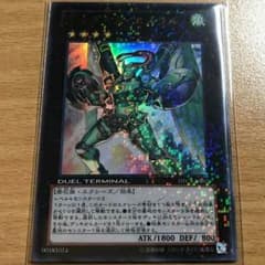 ダイガスタエメラルのサムネイル