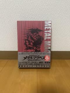 METAL MACBETH メタルマクベス DVDのサムネイル