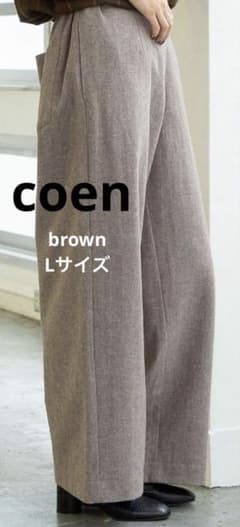 coen 手洗いできる ウォッシャブルウールブレンドワイドパンツのサムネイル