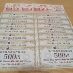 焼肉きんぐ 株主お食事ご優待券 9000円 - メルカリ