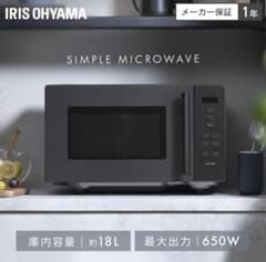 グレー 単機能電子レンジ MP-167-HMのサムネイル