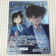 工藤新一&毛利蘭 コナンカードゲーム 疾風の煌めき MR 0947 - メルカリ