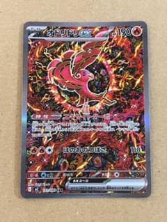 オドリドリEX SAR 【インフェルノX】 - メルカリ