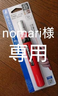 下地探し どこ太 ベーシック 25mmのサムネイル