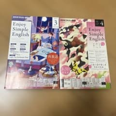 Enjoy Simple English 2023年3月号・4月号セット - メルカリ