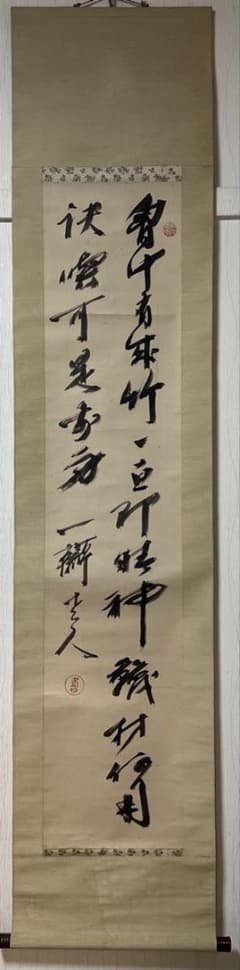 掛け軸 佐藤一斎［二行］江户 紙本 肉筆 木箱 漢詩！ - メルカリ