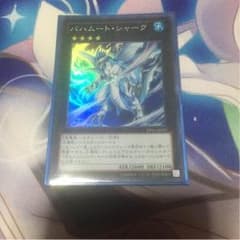 バハムートシャークのサムネイル