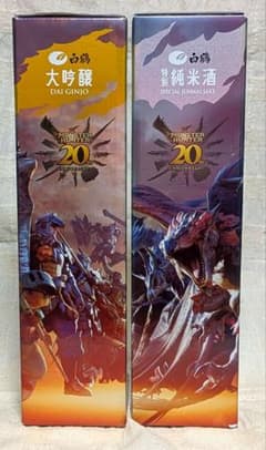 몬스터 헌터 20주년 기념 몬스터 에디션 특별 순미주