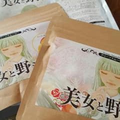 なまけ　プロフ必読☆様専用値下げ美女と野ジュース期限間近のサムネイル