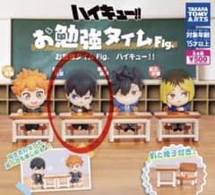 ハイキュー‼︎ お勉強タイム　影山飛雄のサムネイル