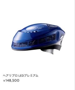 新品未使用】アデランス 育毛 頭皮ケア ヘアリプロLEDプレミアム