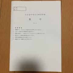 学芸大学附属高校 平成28年度入試問題 実物のサムネイル