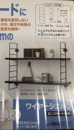 石膏ボードにつけられるウォールシェルフのサムネイル