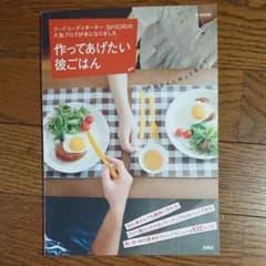 作ってあげたい彼ごはんのサムネイル