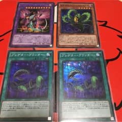 プレデタープランツ デッキパーツのサムネイル