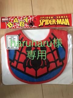 スタイ　よだれかけ　スパイダーマンのサムネイル