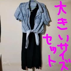 専用　大きいサイズ　ワンピース　セット　4Lのサムネイル