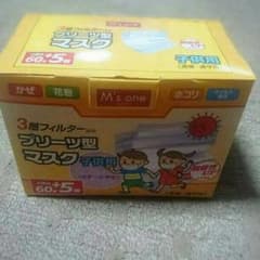 子供用マスクのサムネイル
