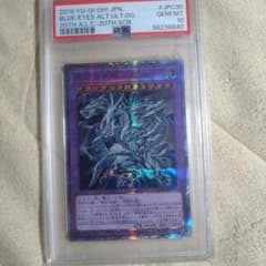 青眼の究極亜竜　psa10　20thのサムネイル