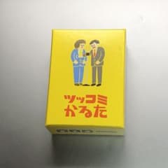 ツッコミかるたのサムネイル
