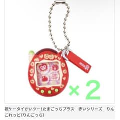 たまごっち シャカシャカチャームコレクション３　りんごっち　2個セットのサムネイル