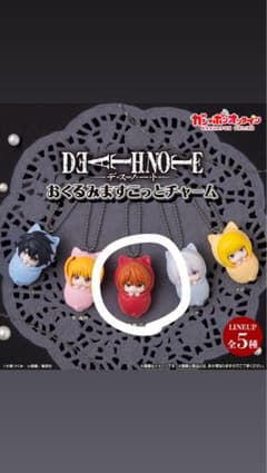 DEATH NOTE おくるみますこっとチャーム 夜神月のサムネイル