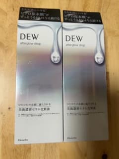 DEWアフターグロウドロップ化粧液2本のサムネイル