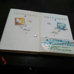 恋愛小説本上下のサムネイル