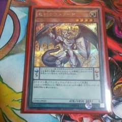 遊戯王 ラスターp シクのサムネイル