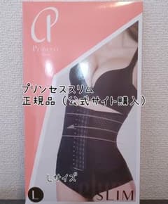 プリンセススリム Lサイズ 正規品のサムネイル