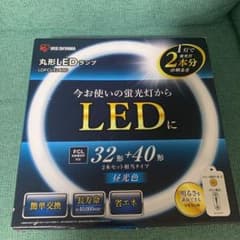 アイリスオーヤマ 丸型LEDランプ 32形+40形 昼光色 LDFCL3240Dのサムネイル
