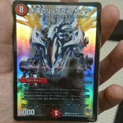 永遠のリュウセイカイザー bbpのサムネイル