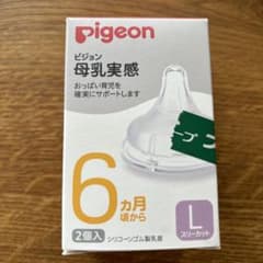 pigeon母乳実感のサムネイル