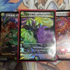零獄王秘伝ZERO×STRIKE/ゼロアンドストライク　〜おまけ付きのサムネイル