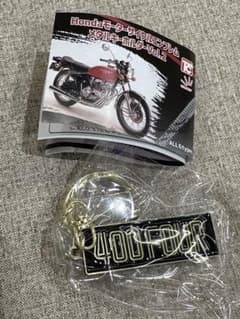 Hondaモーターサイクルエンブレムメタルキーホルダー　CB400FOURのサムネイル