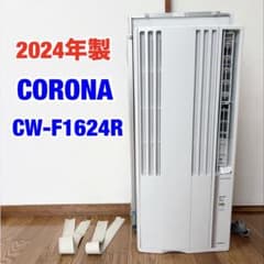 2024年製 コロナ 窓用エアコン CW-1624R - メルカリ