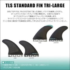 FCS トゥールス スタンダードフィン ラージ スラスター TRI FCS トゥールス スタンダードフィン ラージ スラスター TRI - メルカリ