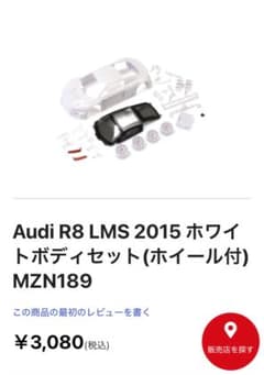 ミニッツホワイトボディー３種セットのサムネイル