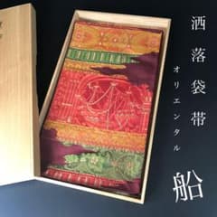 最終お値下げ❤正絹　袋帯✨全通柄 正絹 袋帯 西陣織 銀糸華紋 skobi24【色無地・付下げ向き】【お茶席