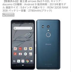 【富士通】arrows Be3 F-02L 本体 富士通 arrows Be3 F-02L ブラック 本体 - メルカリ